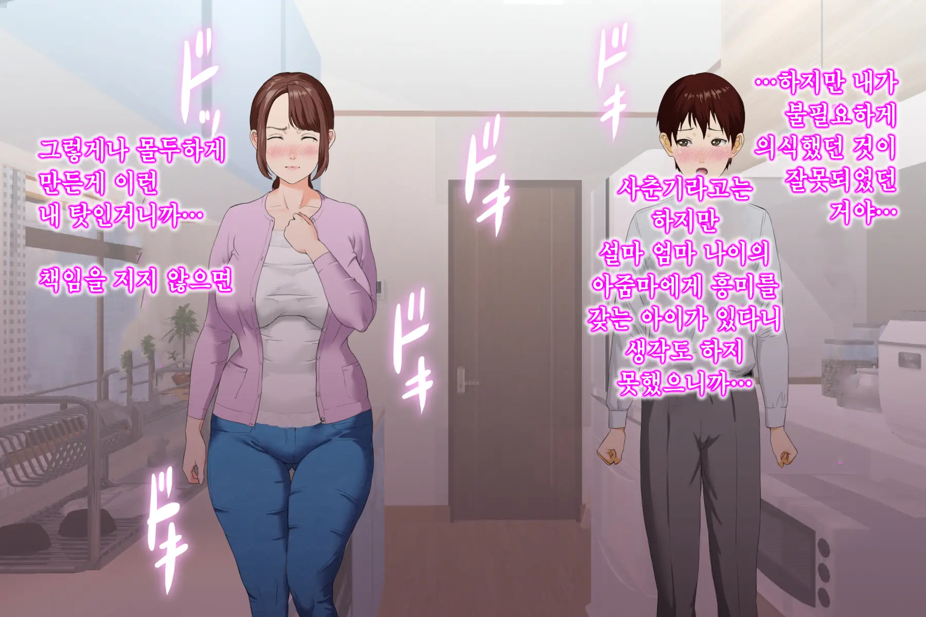 Kinjo Yuuwaku Daisandan <Tomodachi No Okaa-San Hen> Zenpen